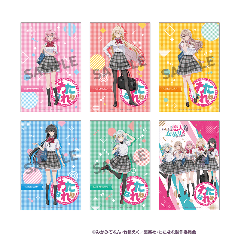 グッズ - わたなれ展 特設サイト