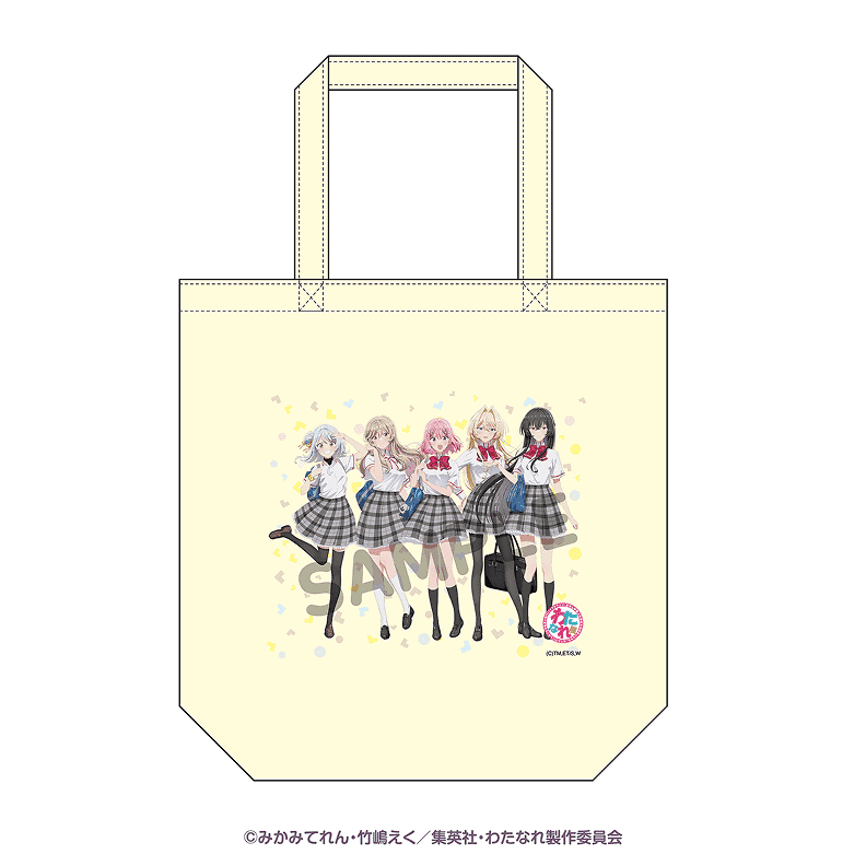 グッズ - わたなれ展 特設サイト